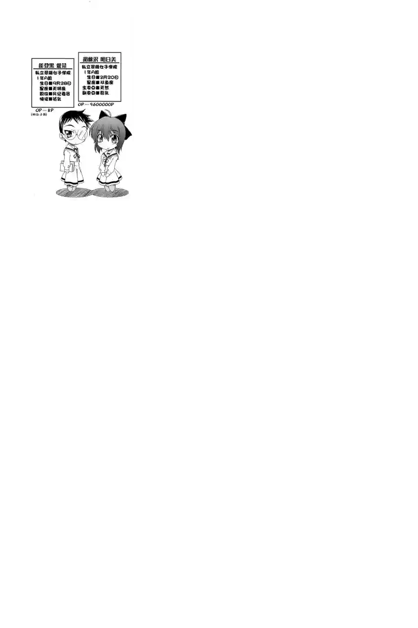 我就是贫穷公主，不行吗？第05话