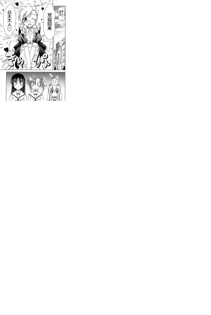 我就是贫穷公主，不行吗？第05话