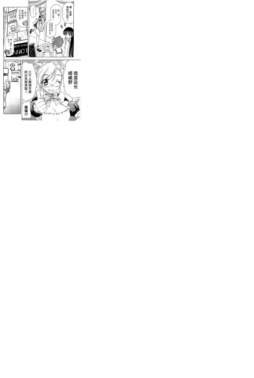 我就是贫穷公主，不行吗？第05话