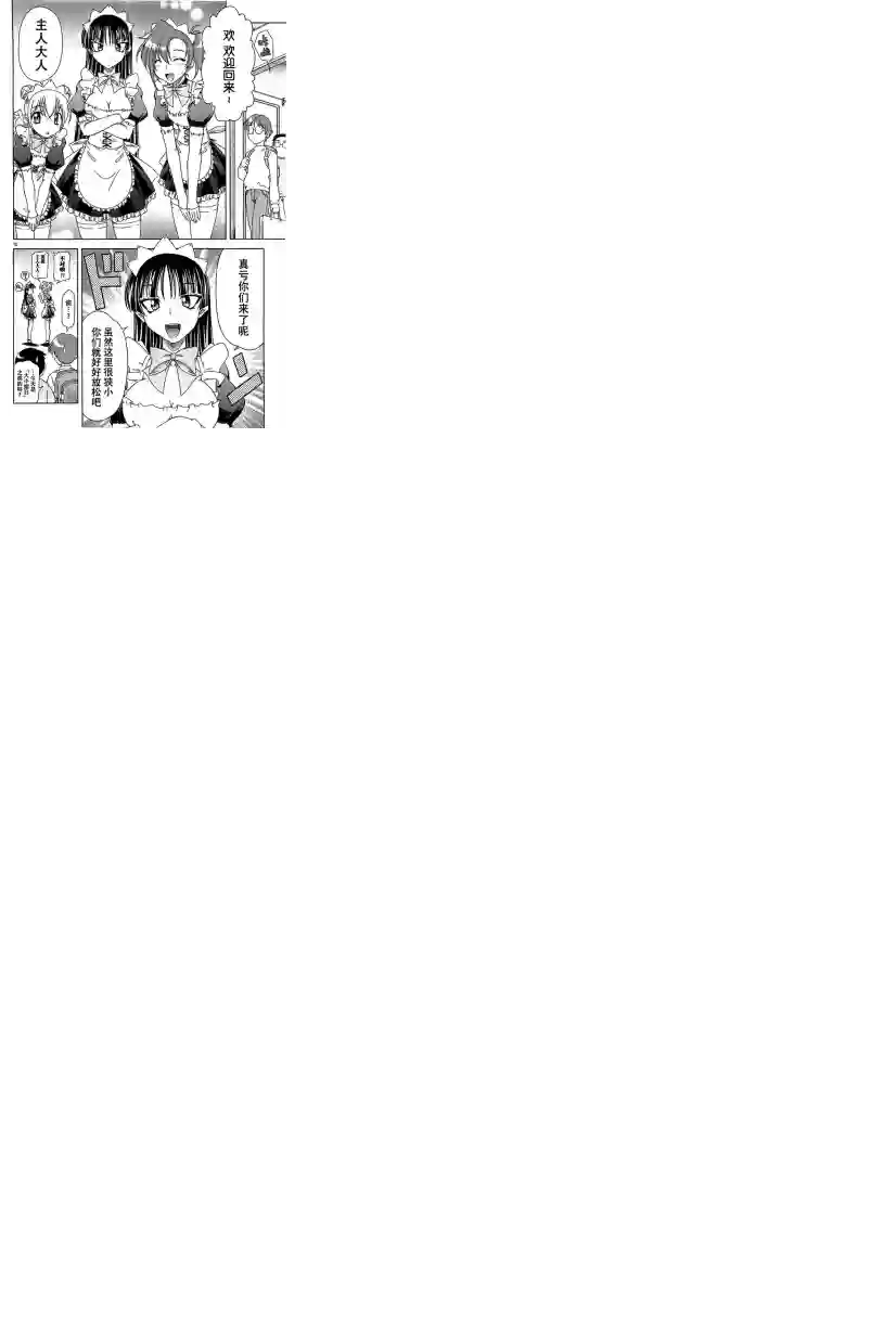 我就是贫穷公主，不行吗？第05话