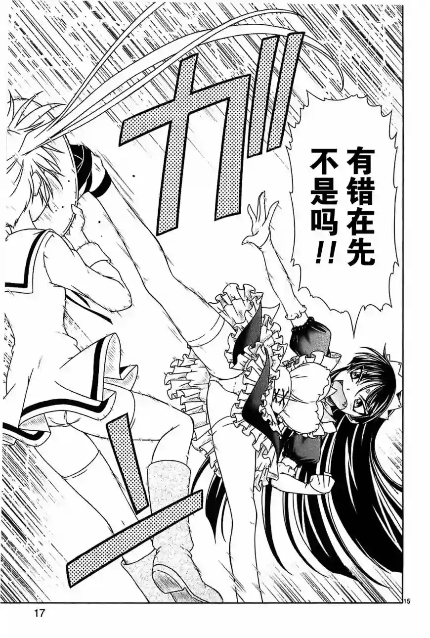 我就是贫穷公主，不行吗？第06话