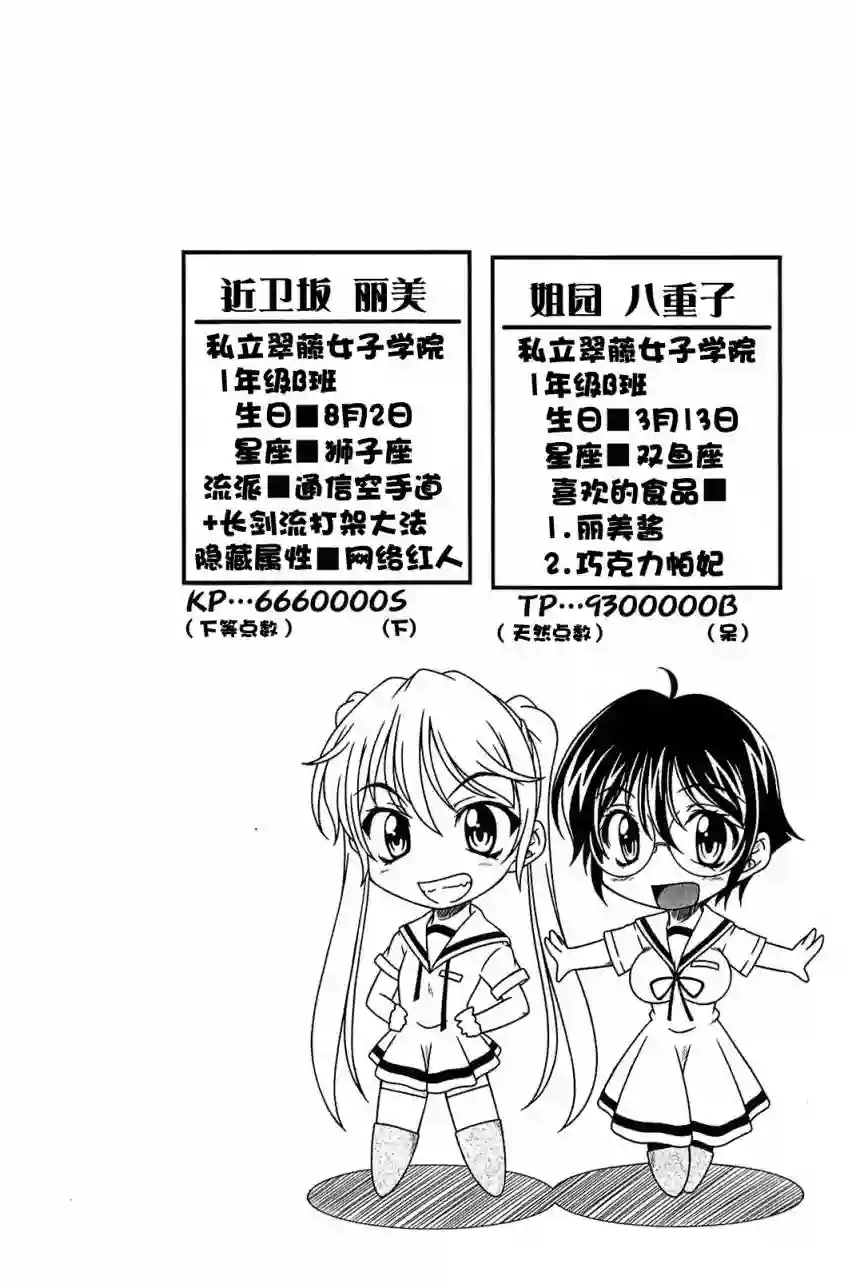 我就是贫穷公主，不行吗？第06话