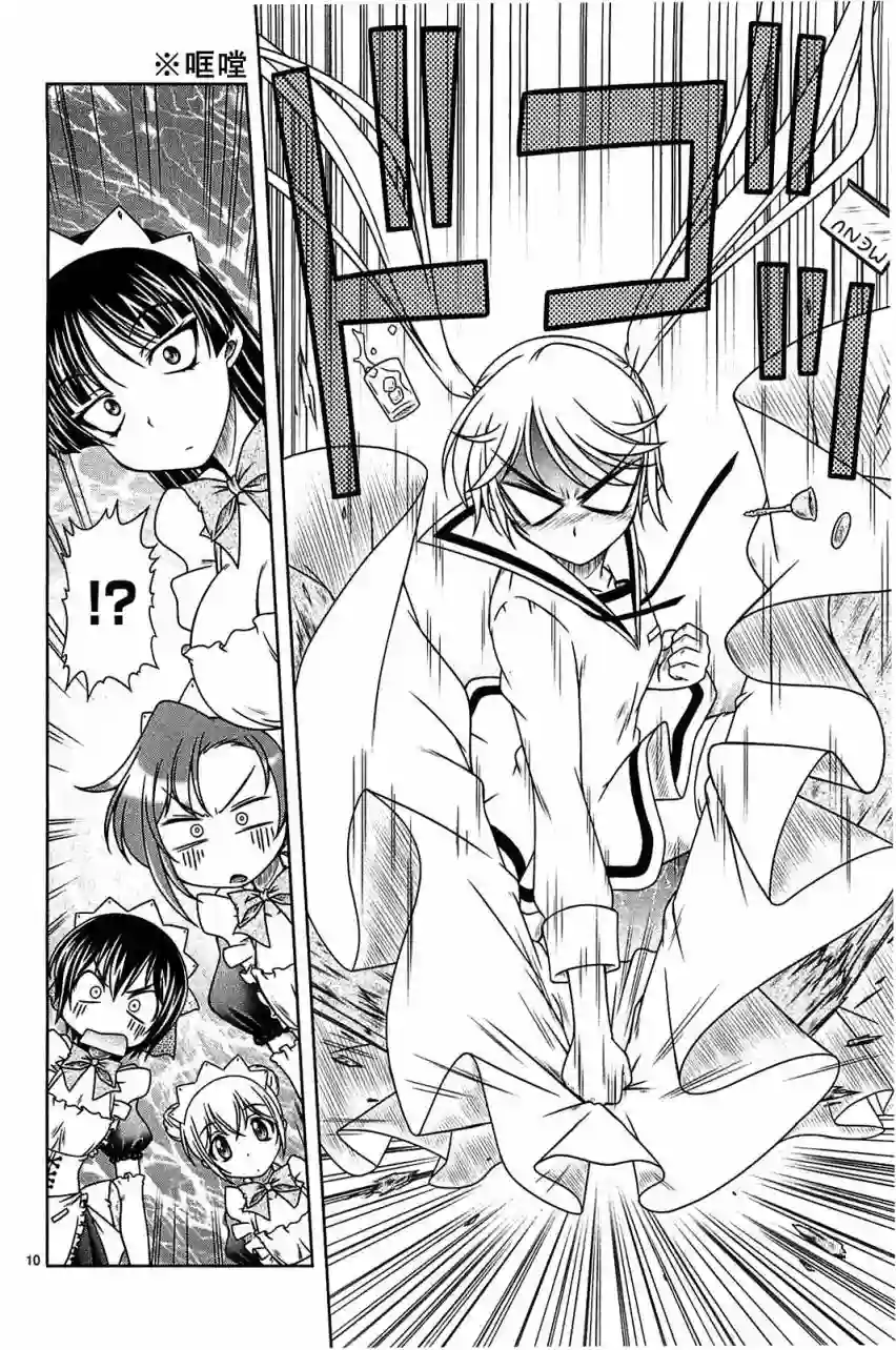 我就是贫穷公主，不行吗？第06话