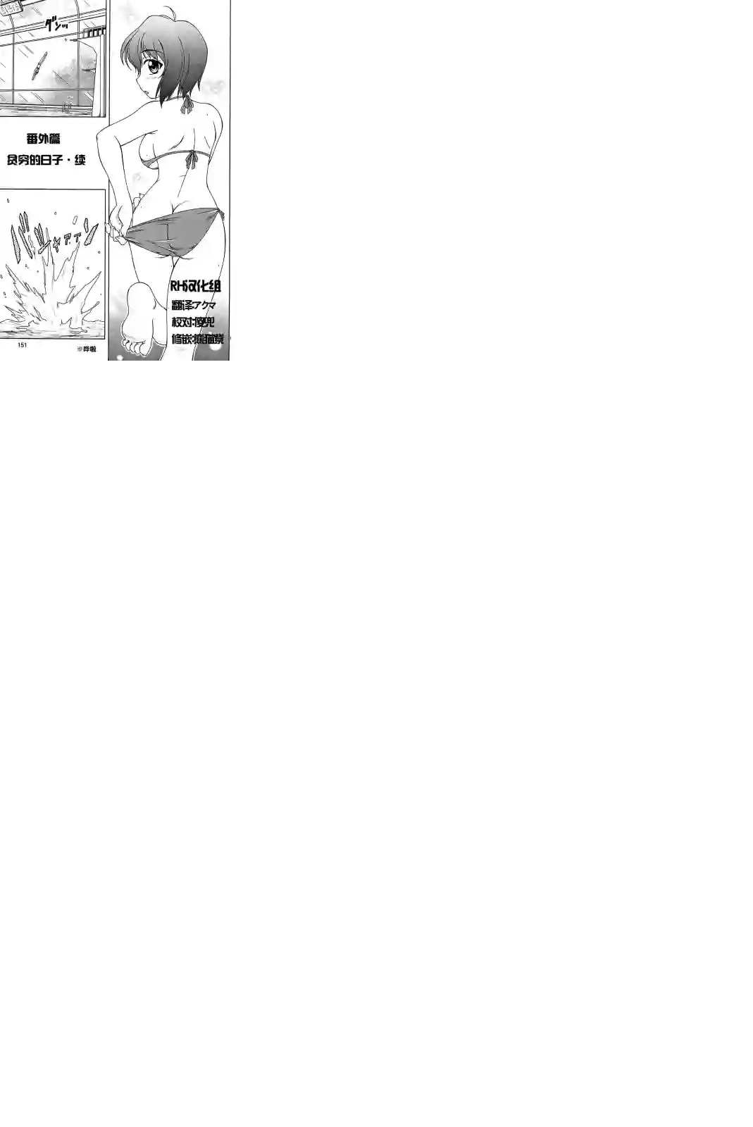 我就是贫穷公主，不行吗？番外篇