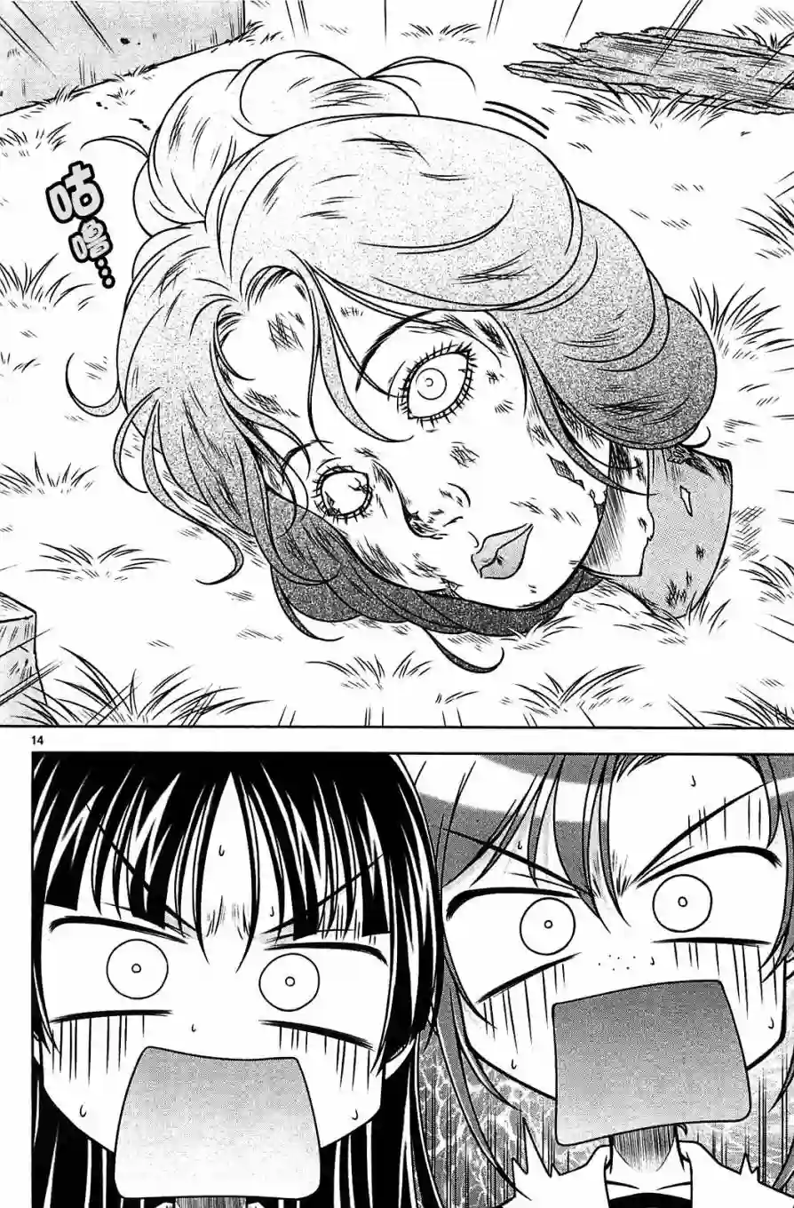 我就是贫穷公主，不行吗？第07话