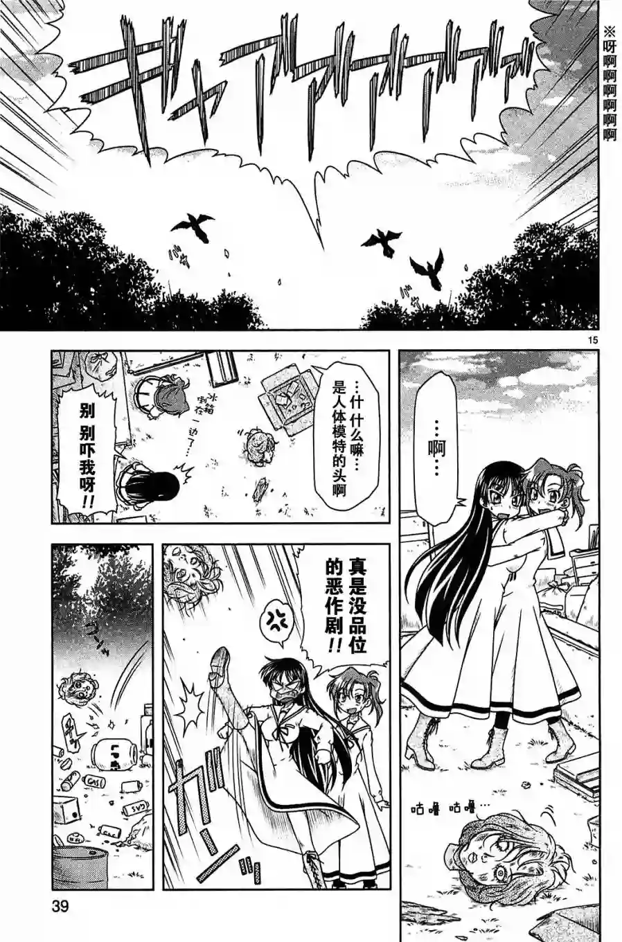 我就是贫穷公主，不行吗？第07话