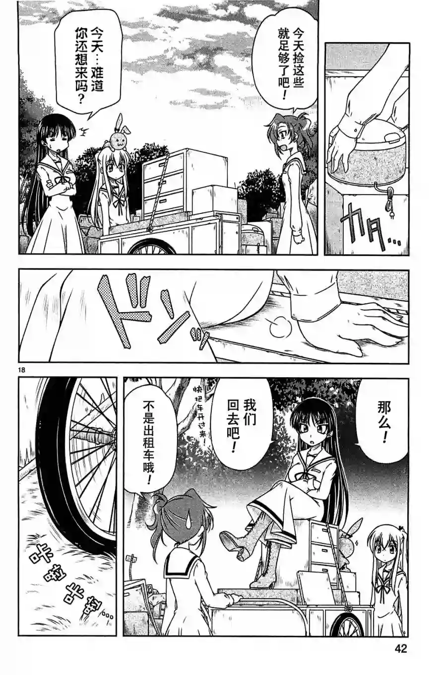 我就是贫穷公主，不行吗？第07话