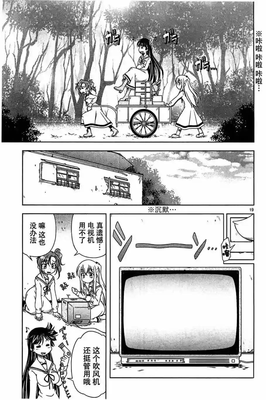 我就是贫穷公主，不行吗？第07话