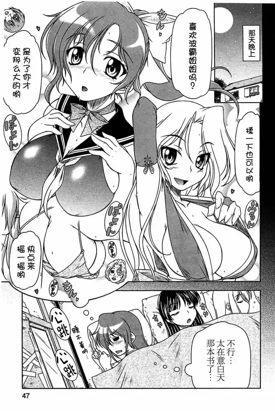 我就是贫穷公主，不行吗？第07话