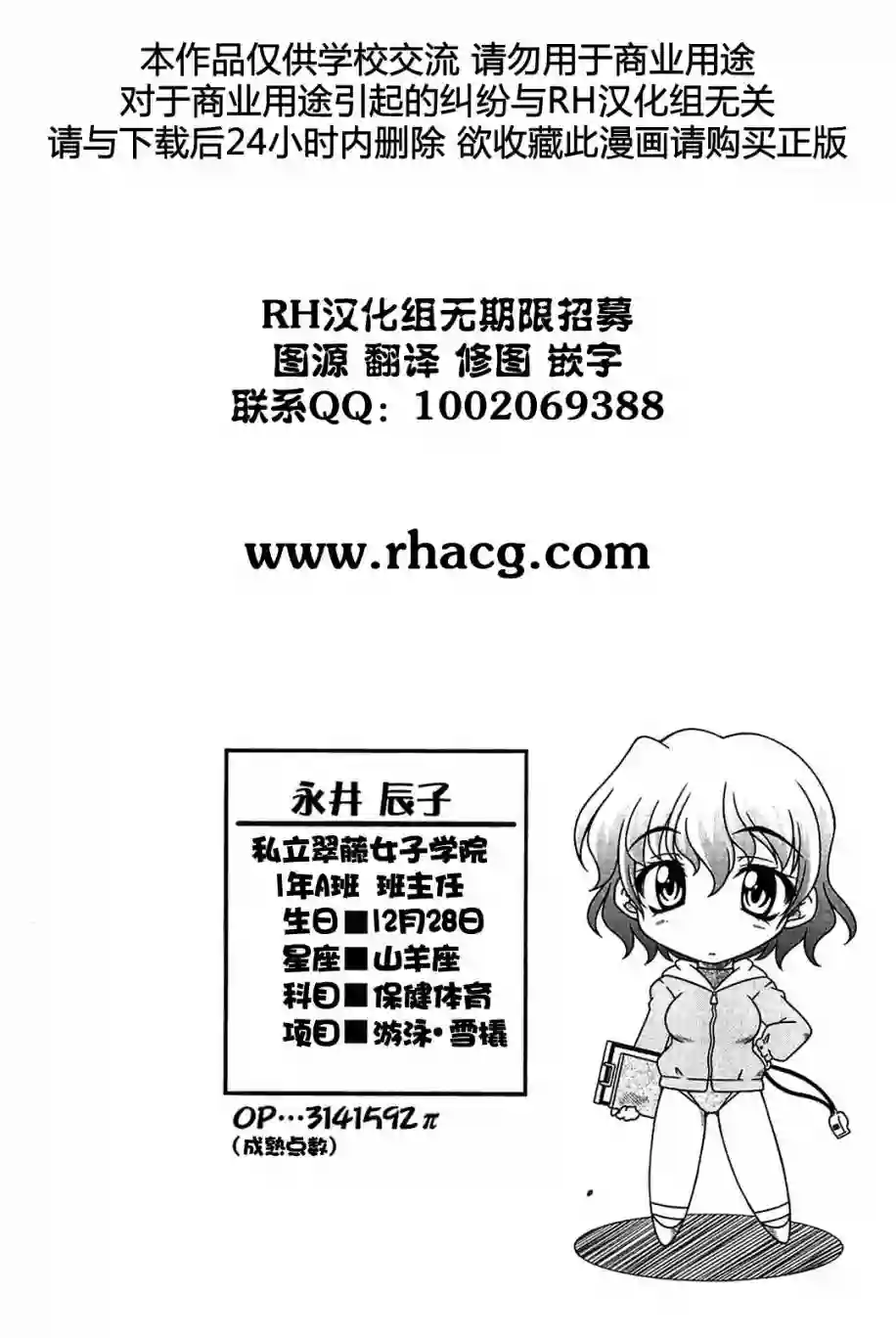 我就是贫穷公主，不行吗？第07话