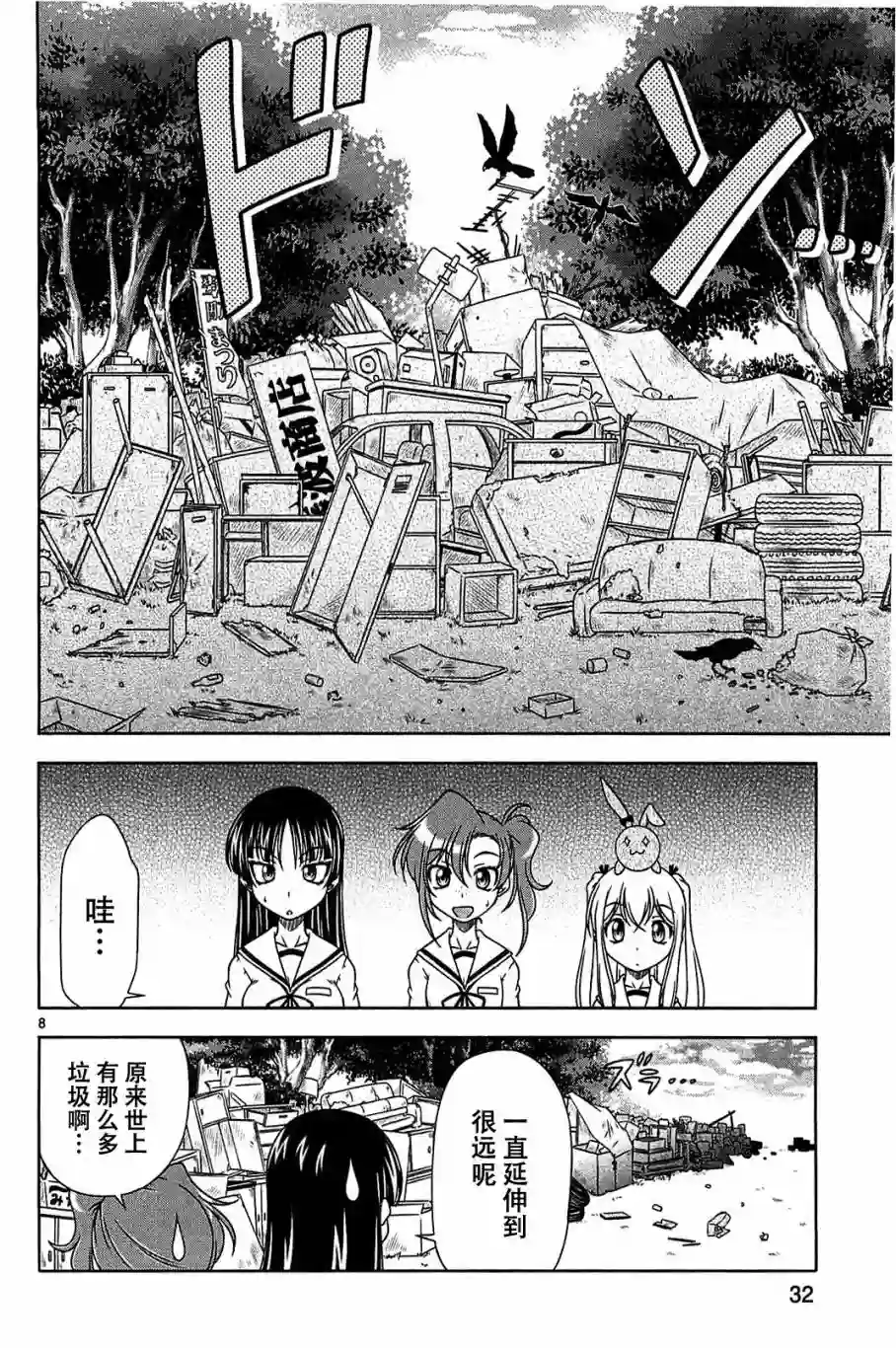 我就是贫穷公主，不行吗？第07话