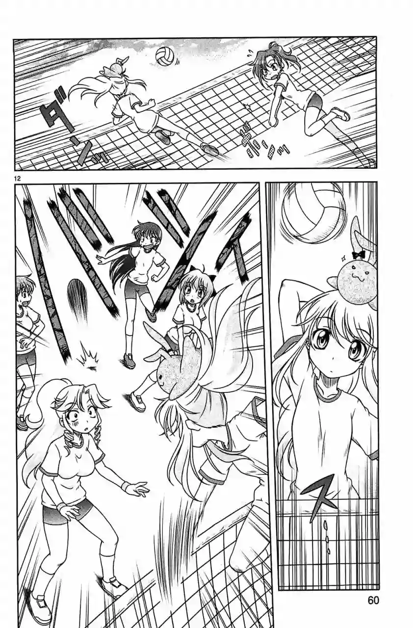 我就是贫穷公主，不行吗？第08话