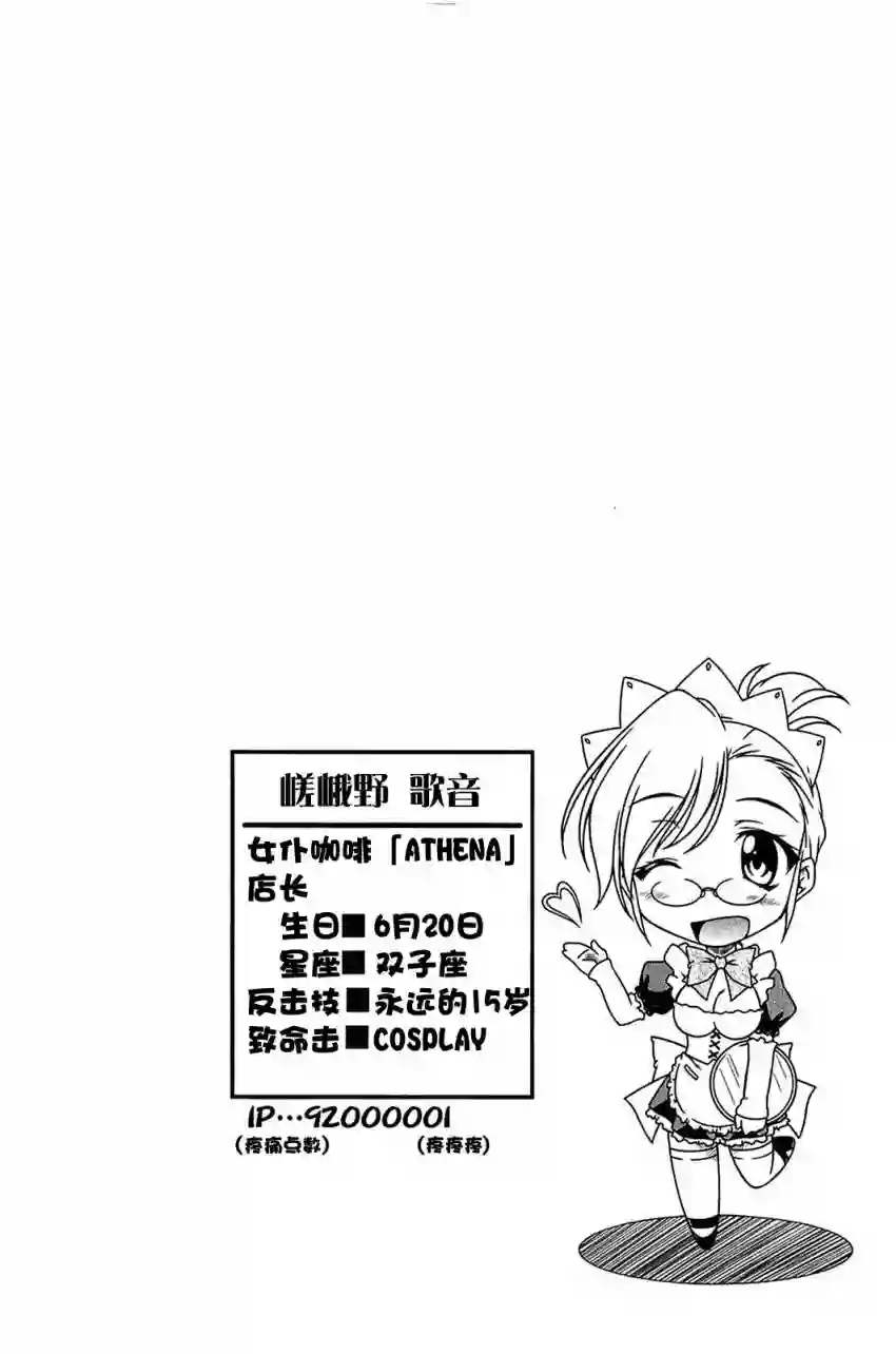 我就是贫穷公主，不行吗？第08话