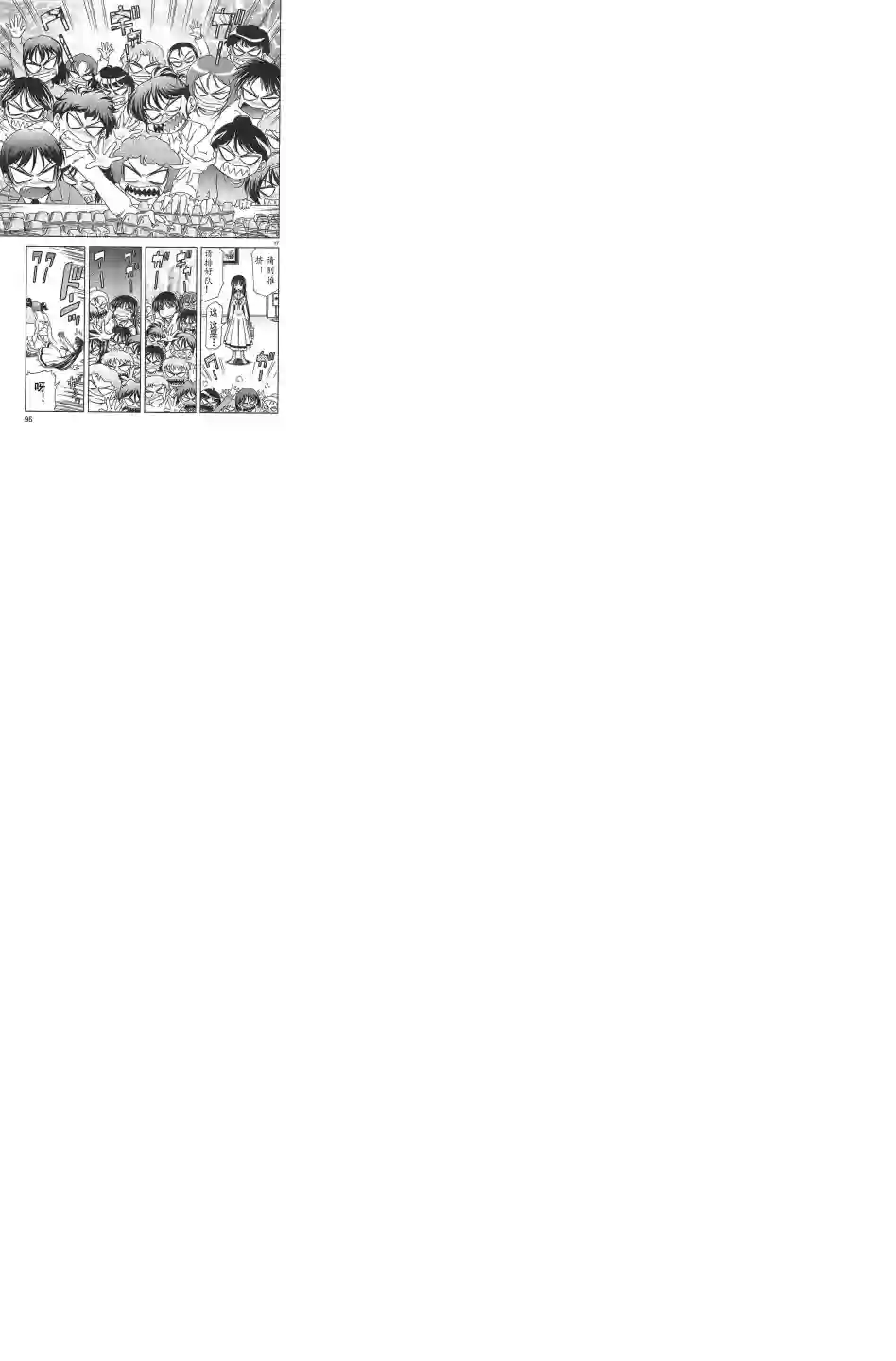 我就是贫穷公主，不行吗？第09话