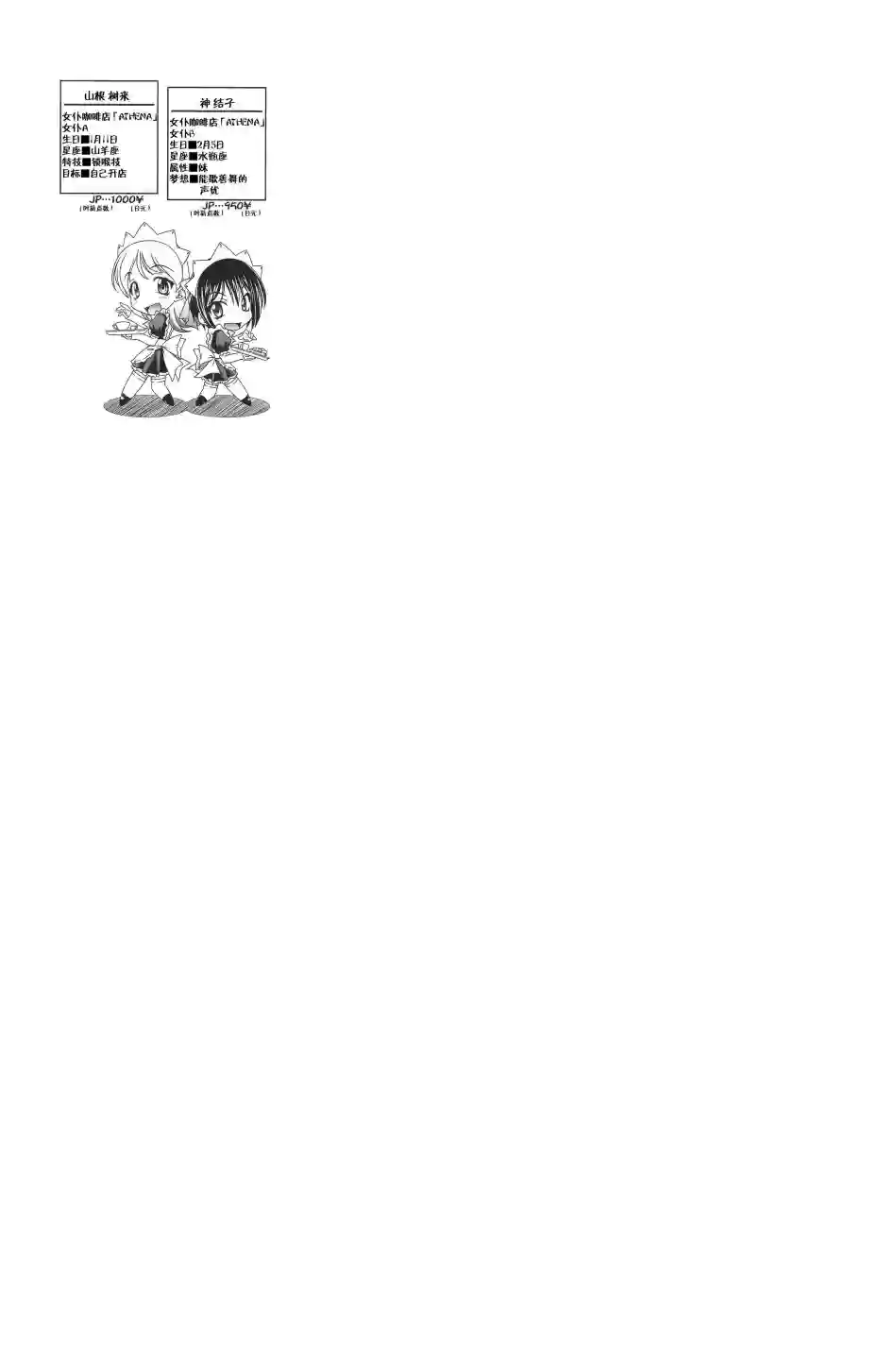 我就是贫穷公主，不行吗？第09话