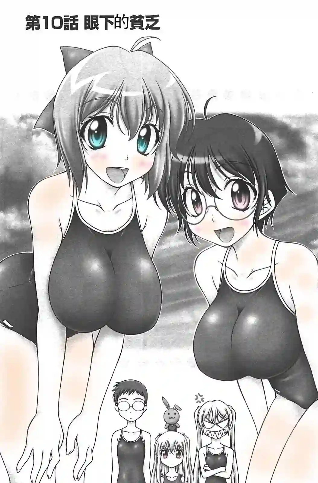 我就是贫穷公主，不行吗？第10话