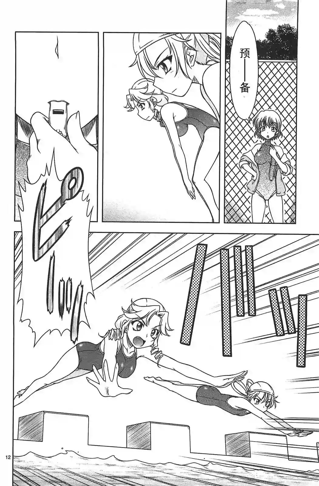 我就是贫穷公主，不行吗？第10话