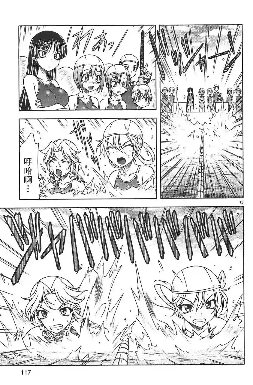 我就是贫穷公主，不行吗？第10话