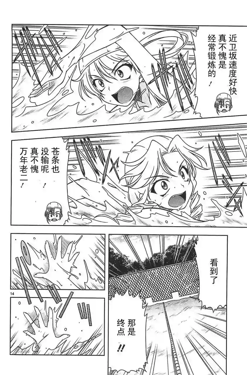 我就是贫穷公主，不行吗？第10话