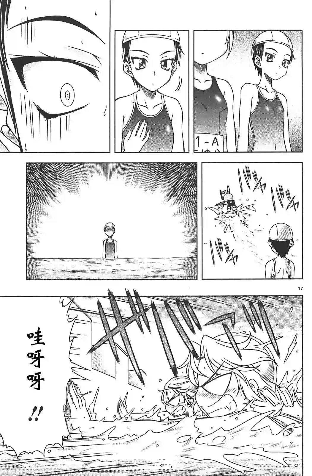 我就是贫穷公主，不行吗？第10话