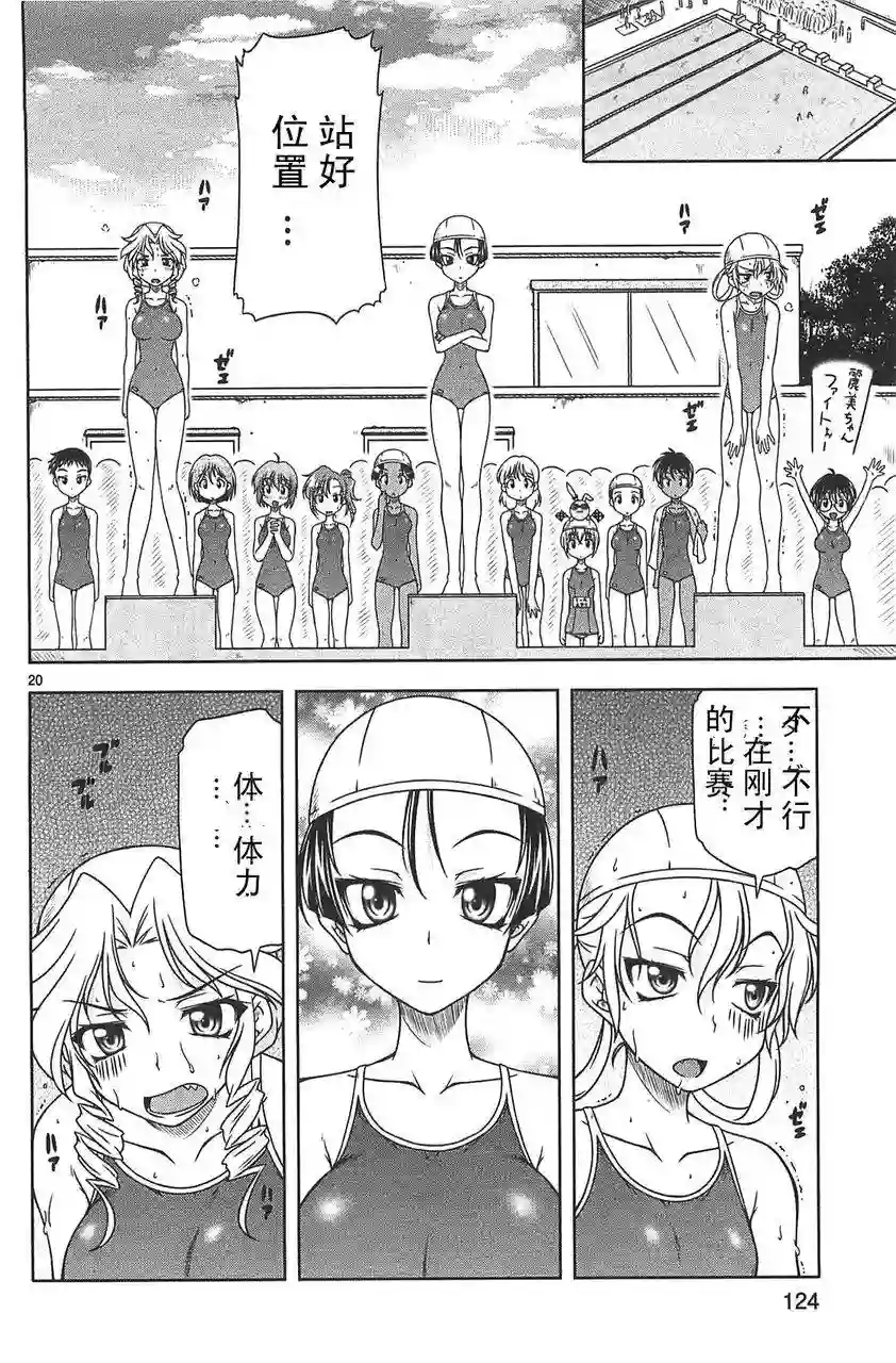 我就是贫穷公主，不行吗？第10话