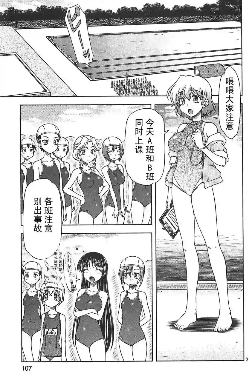 我就是贫穷公主，不行吗？第10话