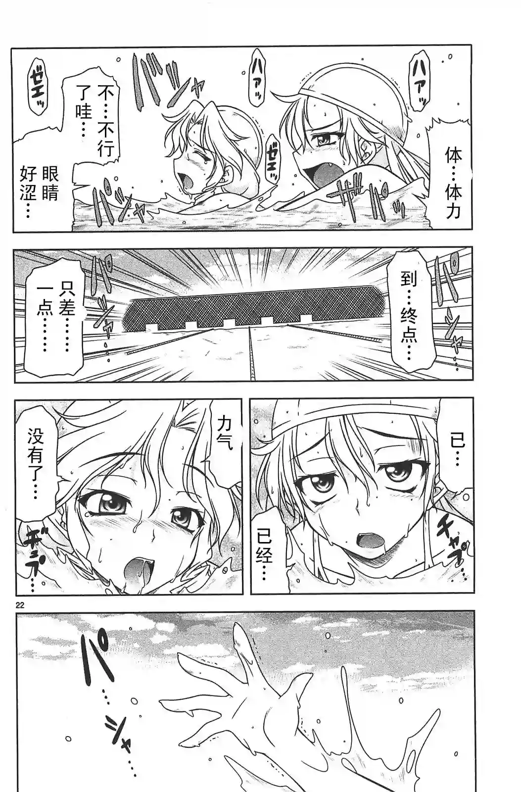 我就是贫穷公主，不行吗？第10话