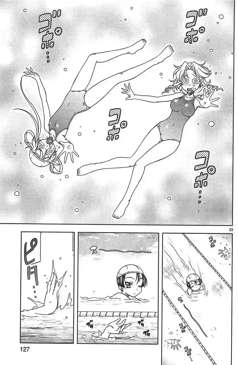 我就是贫穷公主，不行吗？第10话