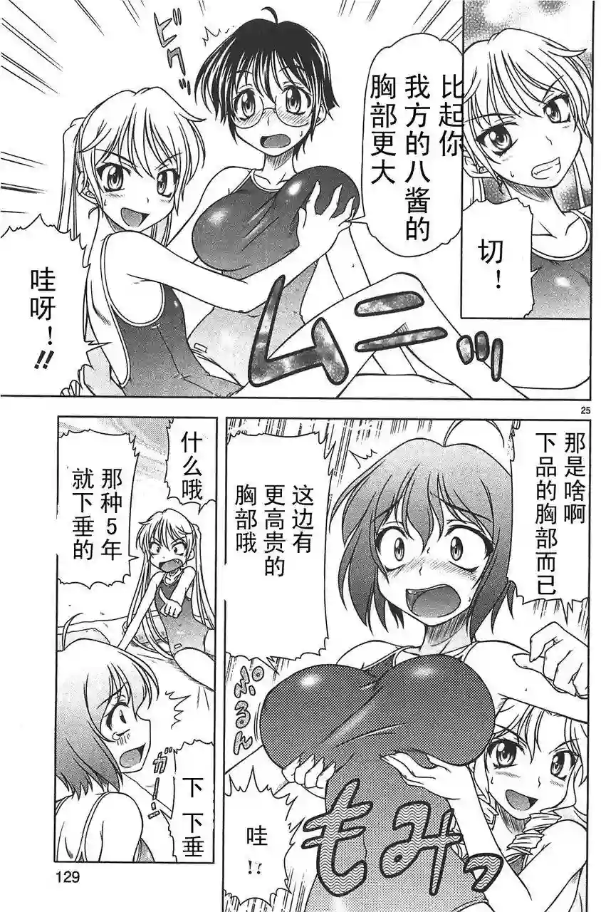 我就是贫穷公主，不行吗？第10话