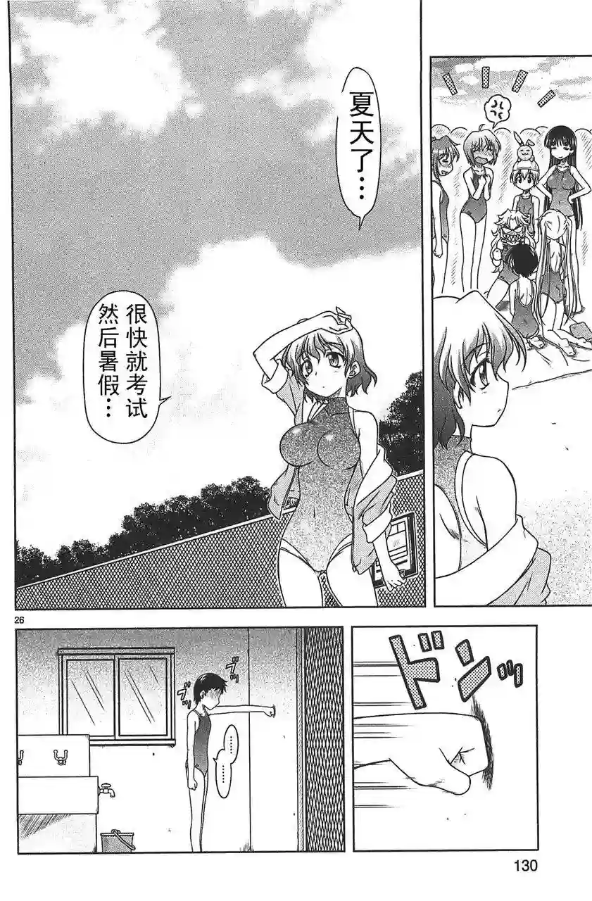 我就是贫穷公主，不行吗？第10话