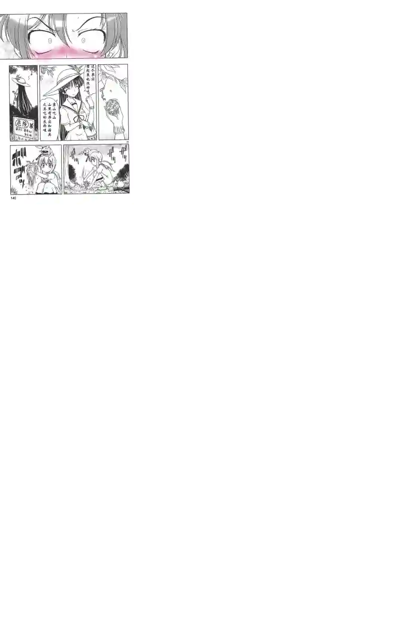 我就是贫穷公主，不行吗？第11话