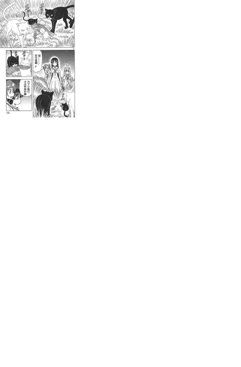 我就是贫穷公主，不行吗？第11话