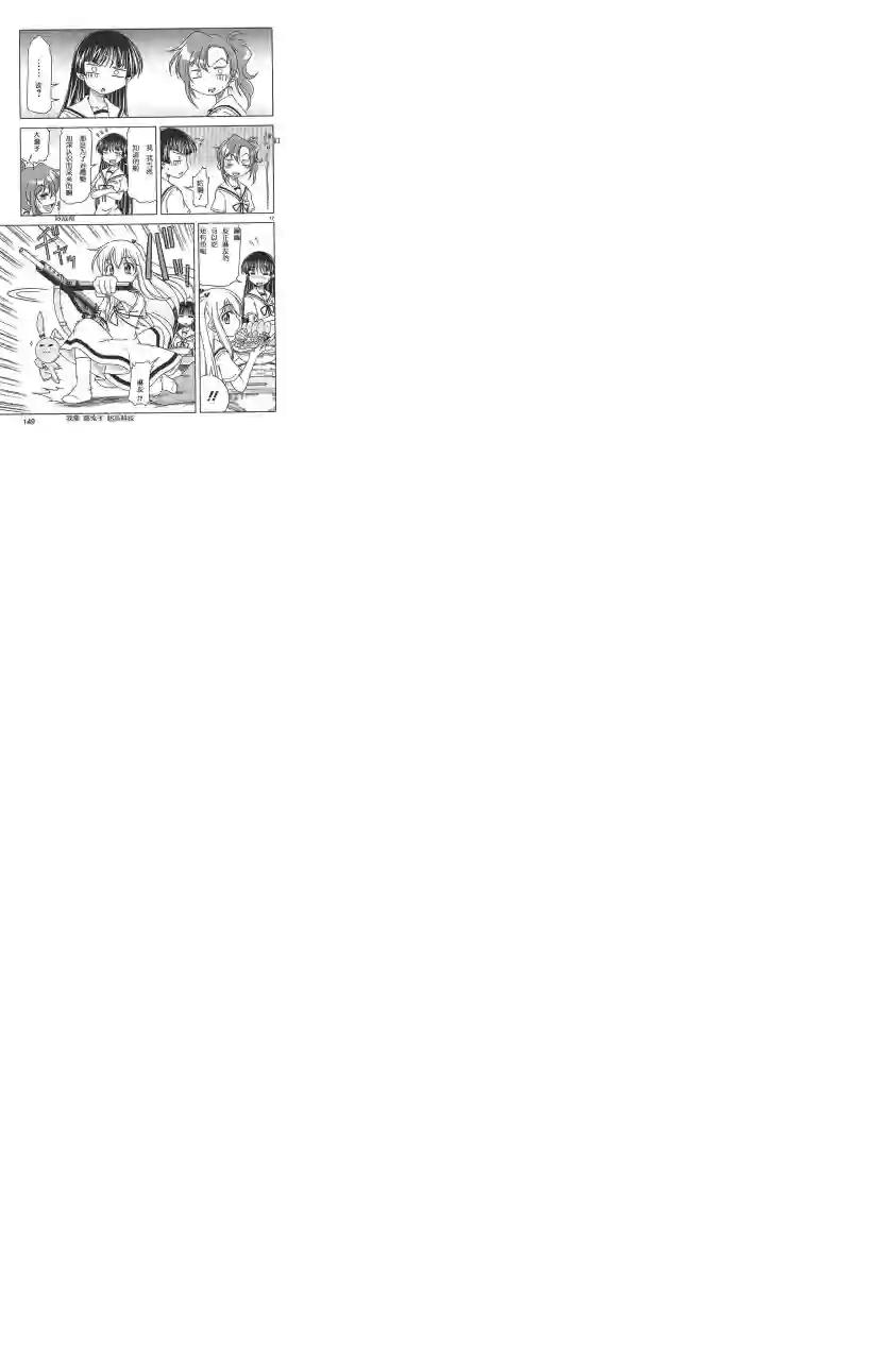 我就是贫穷公主，不行吗？第11话