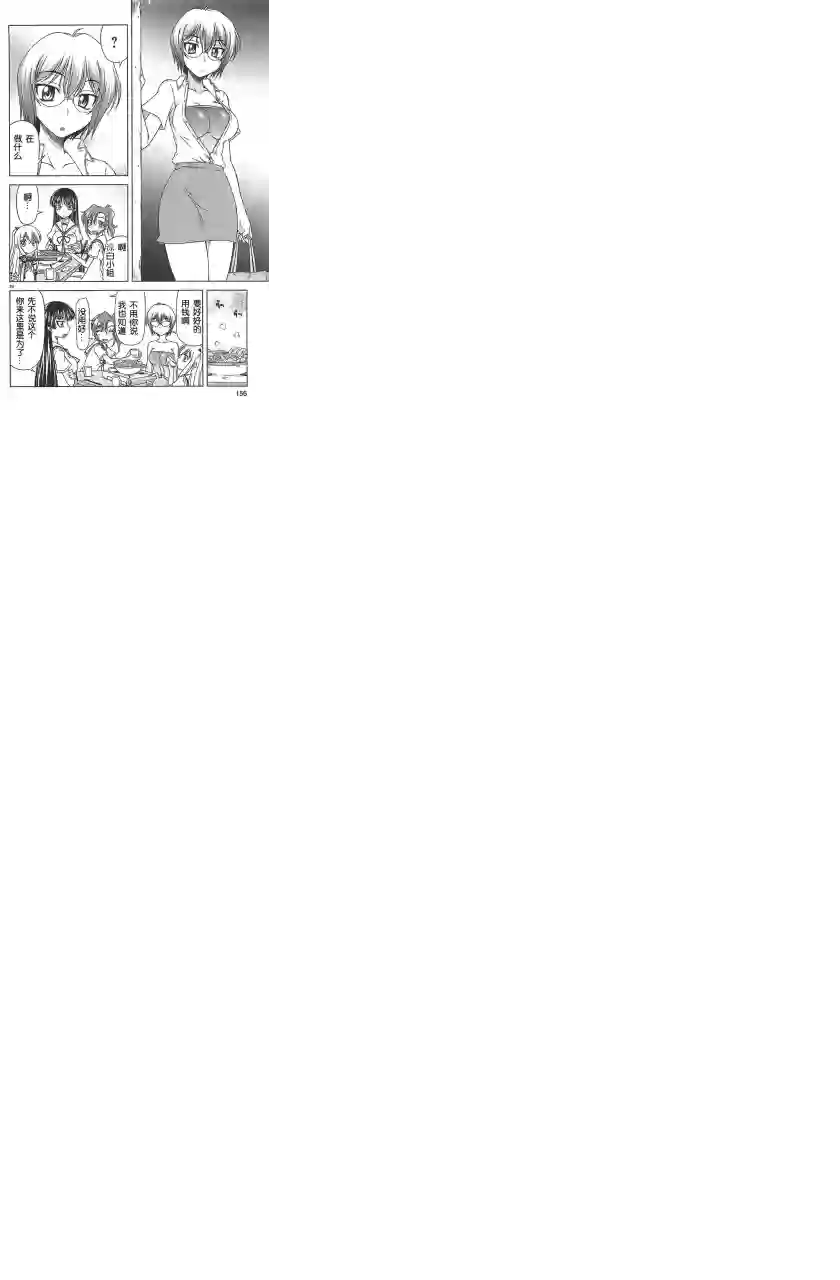 我就是贫穷公主，不行吗？第11话