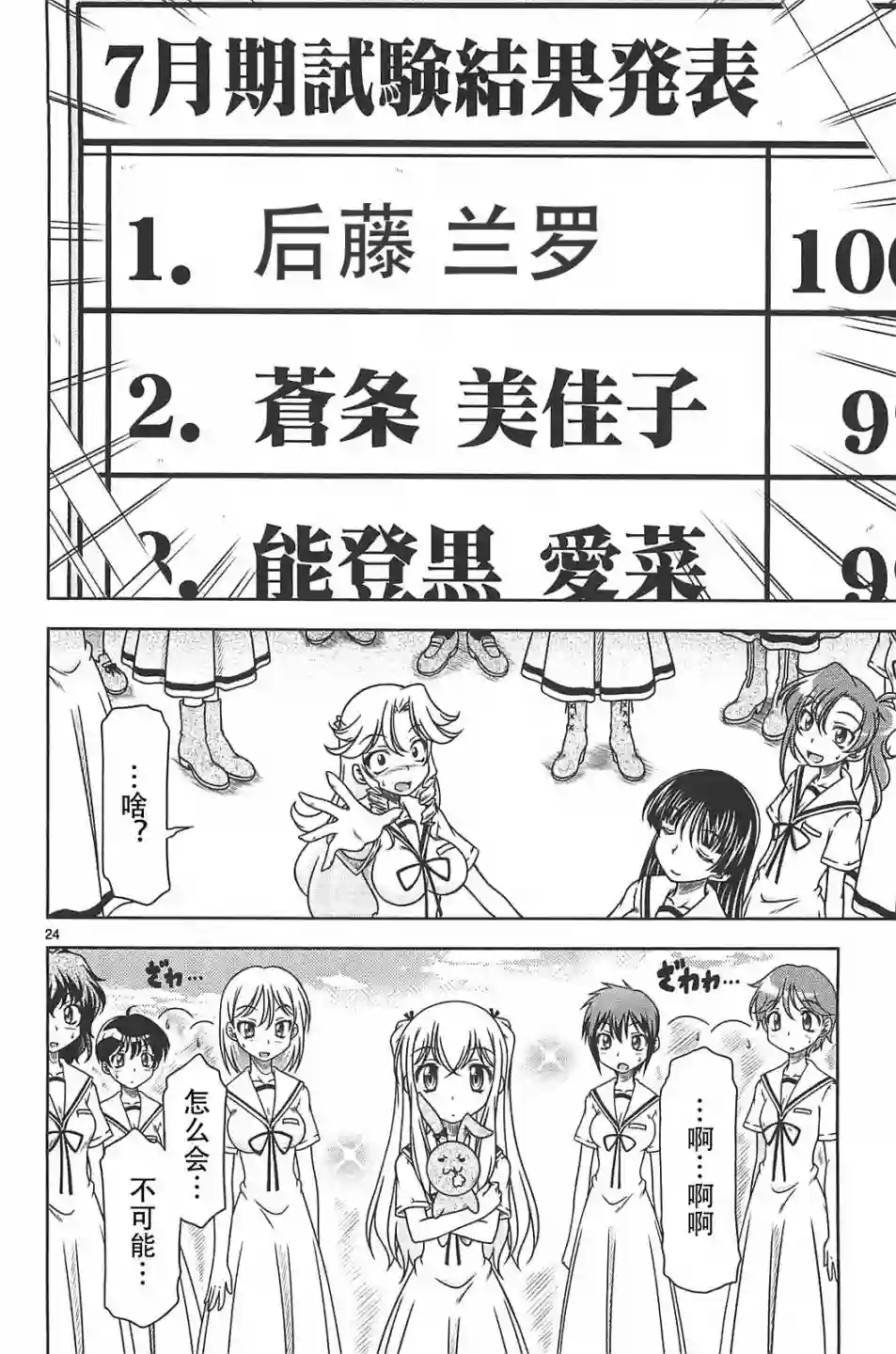 我就是贫穷公主，不行吗？第12话