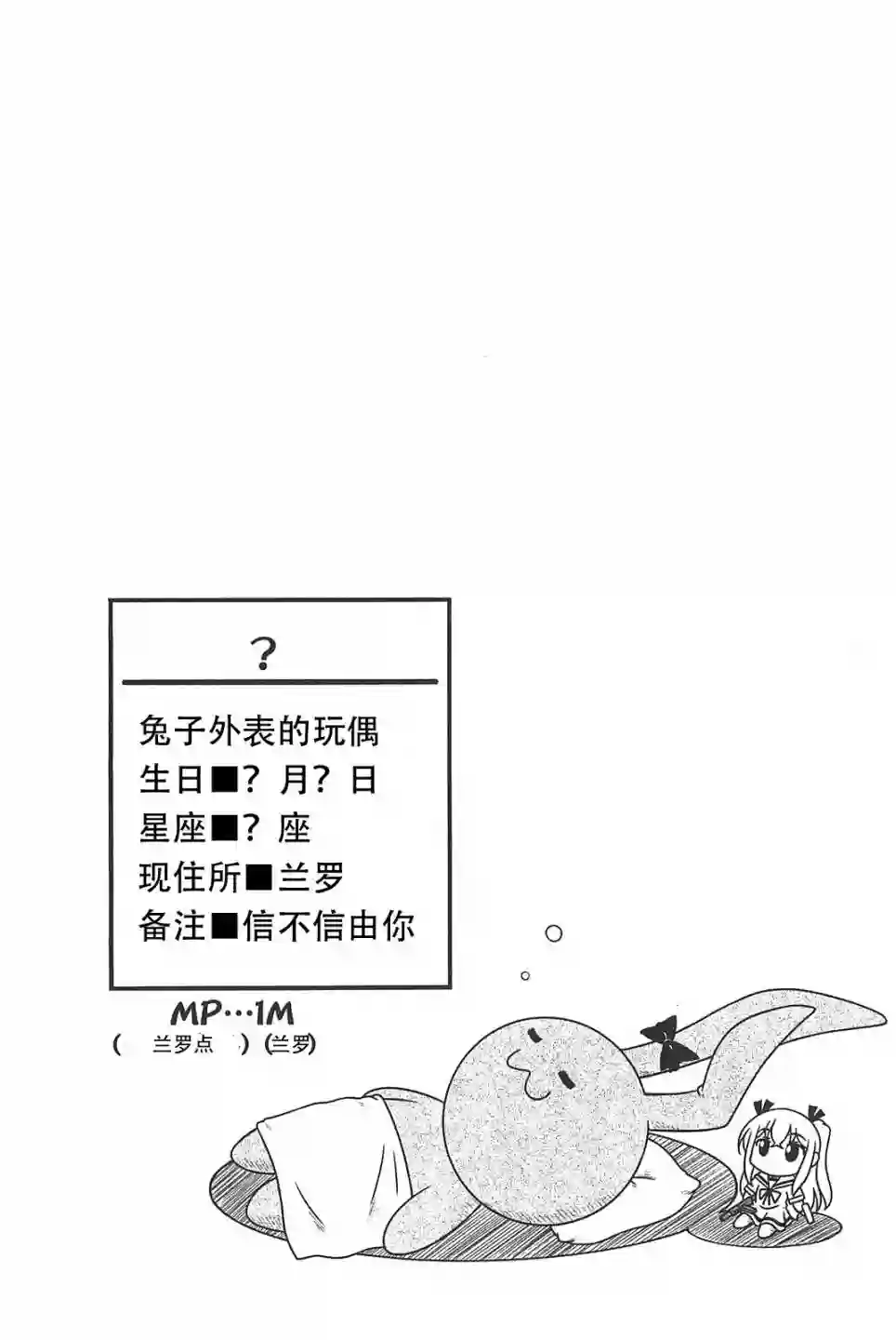 我就是贫穷公主，不行吗？第12话