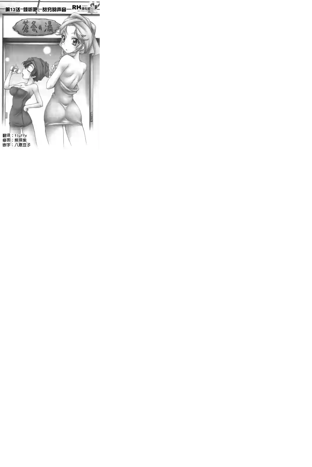 我就是贫穷公主，不行吗？第13话