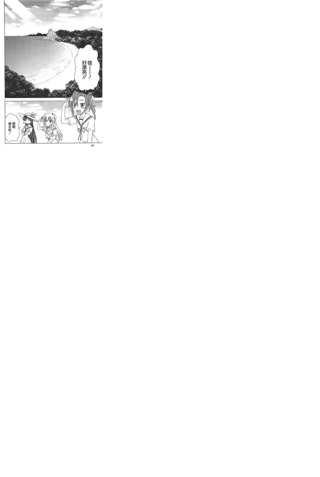 我就是贫穷公主，不行吗？第13话