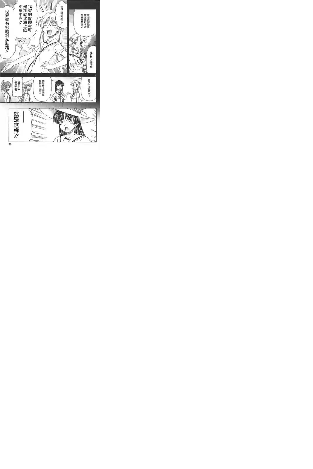 我就是贫穷公主，不行吗？第13话