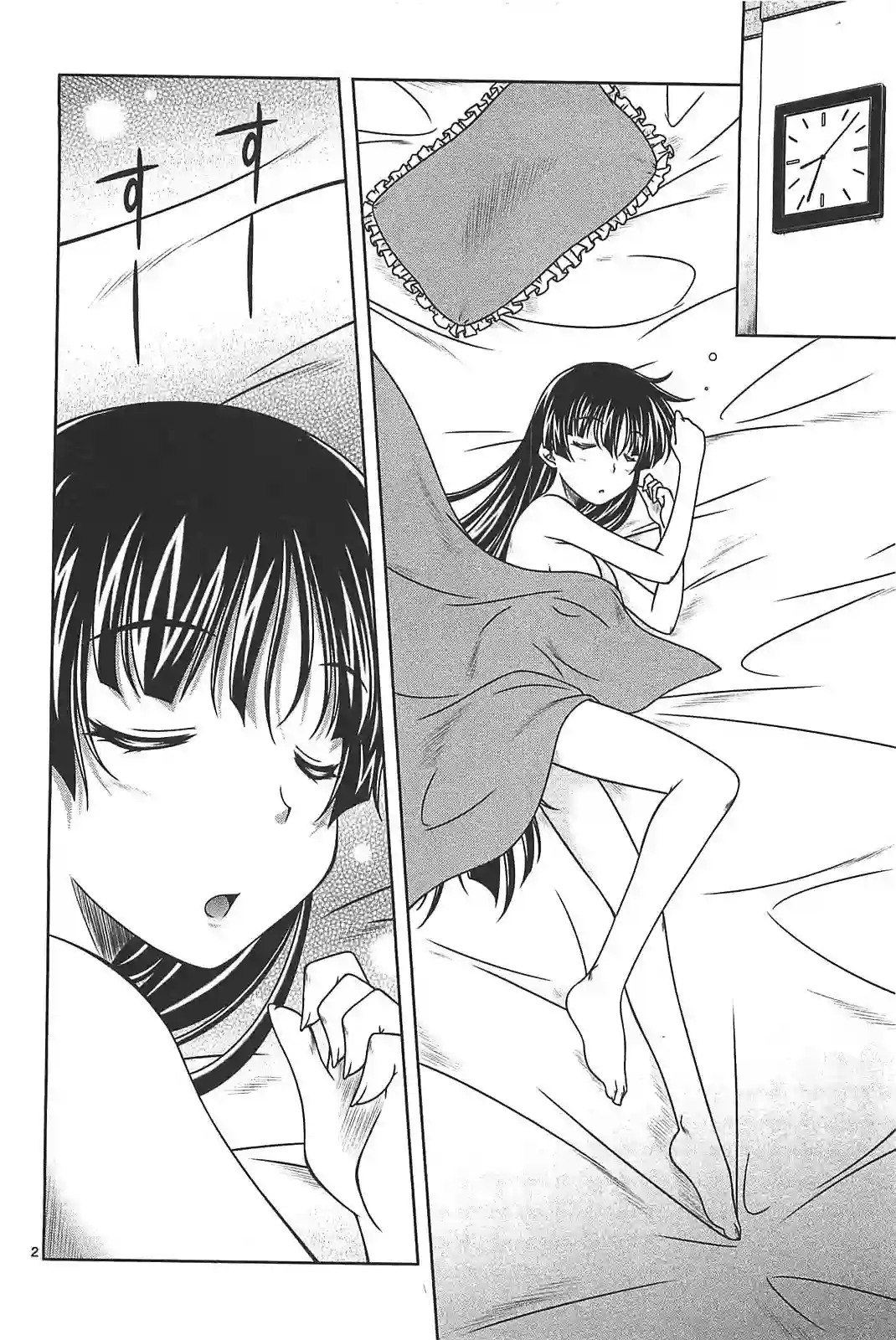 我就是贫穷公主，不行吗？第14话