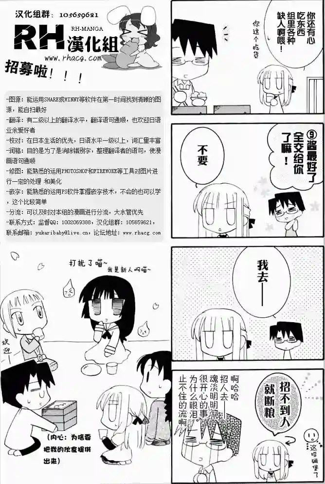 我就是贫穷公主，不行吗？第14话