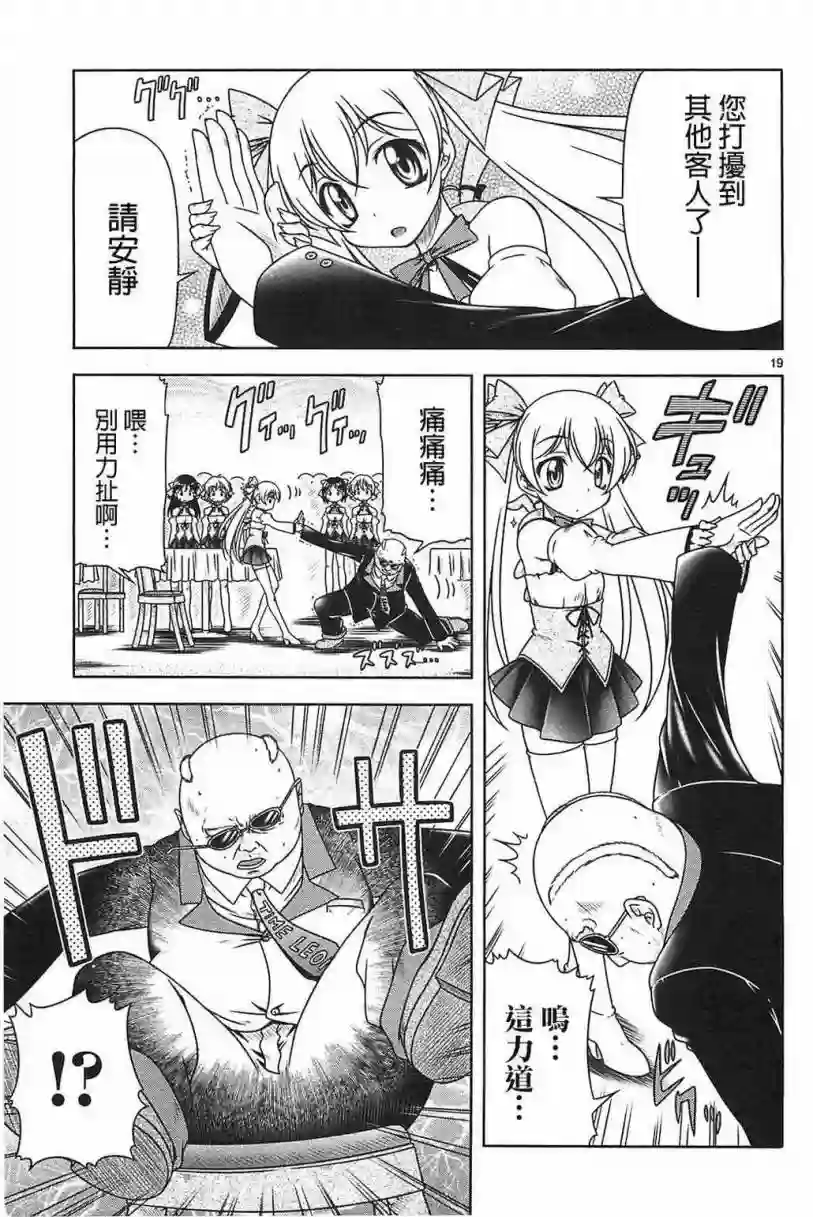 我就是贫穷公主，不行吗？第15话