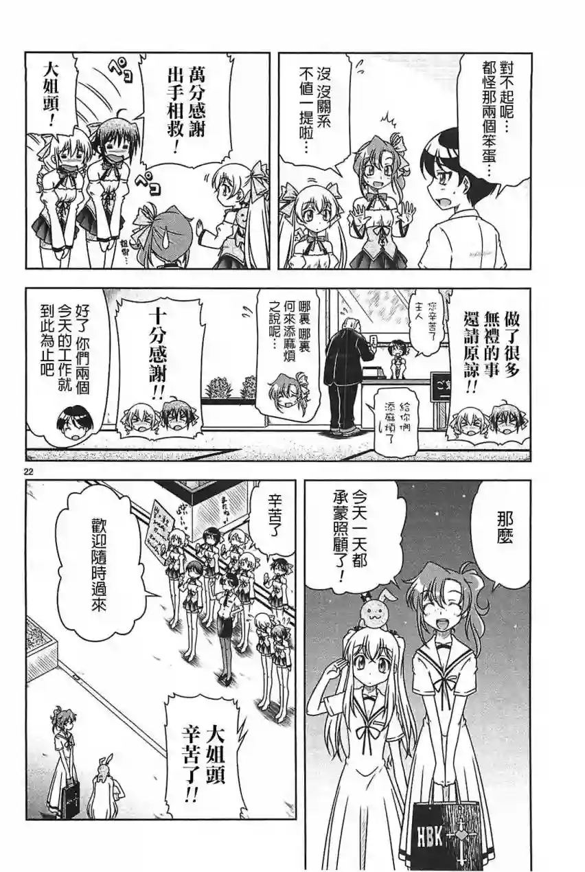 我就是贫穷公主，不行吗？第15话