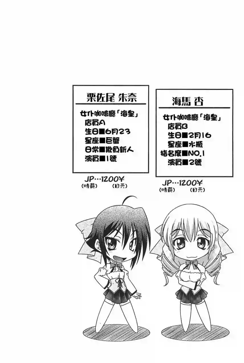 我就是贫穷公主，不行吗？第15话