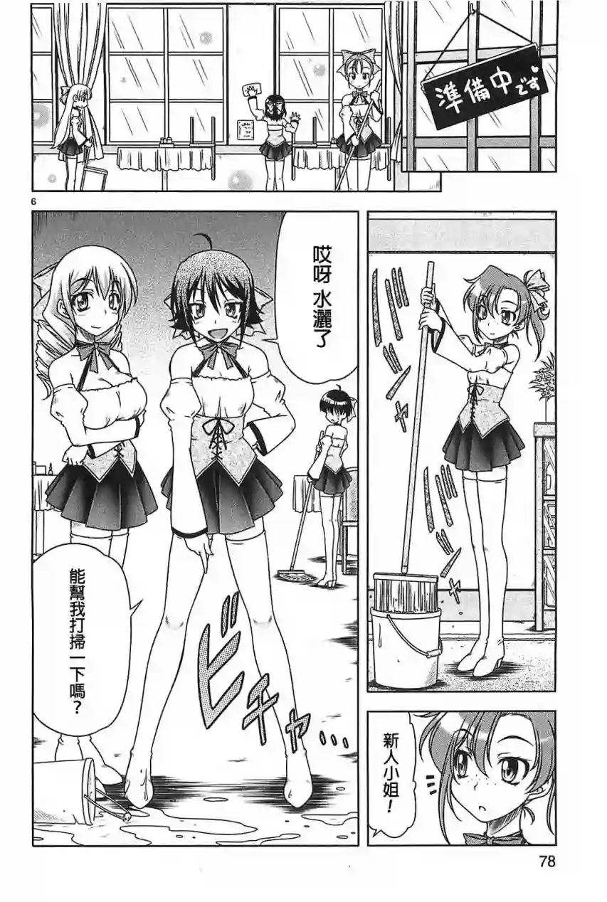 我就是贫穷公主，不行吗？第15话