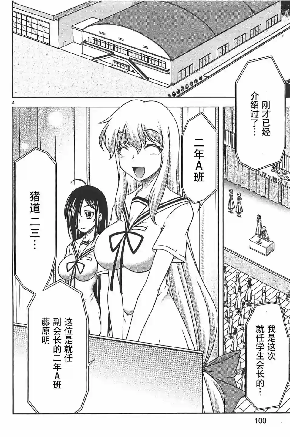 我就是贫穷公主，不行吗？第16话