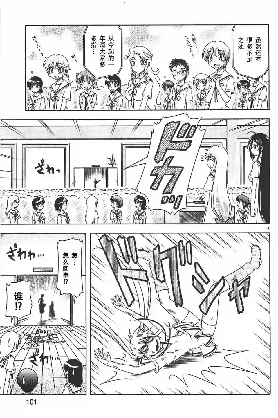 我就是贫穷公主，不行吗？第16话