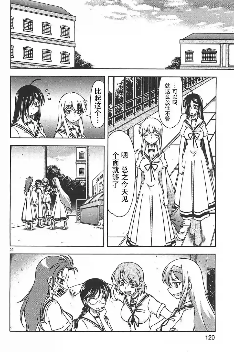 我就是贫穷公主，不行吗？第16话