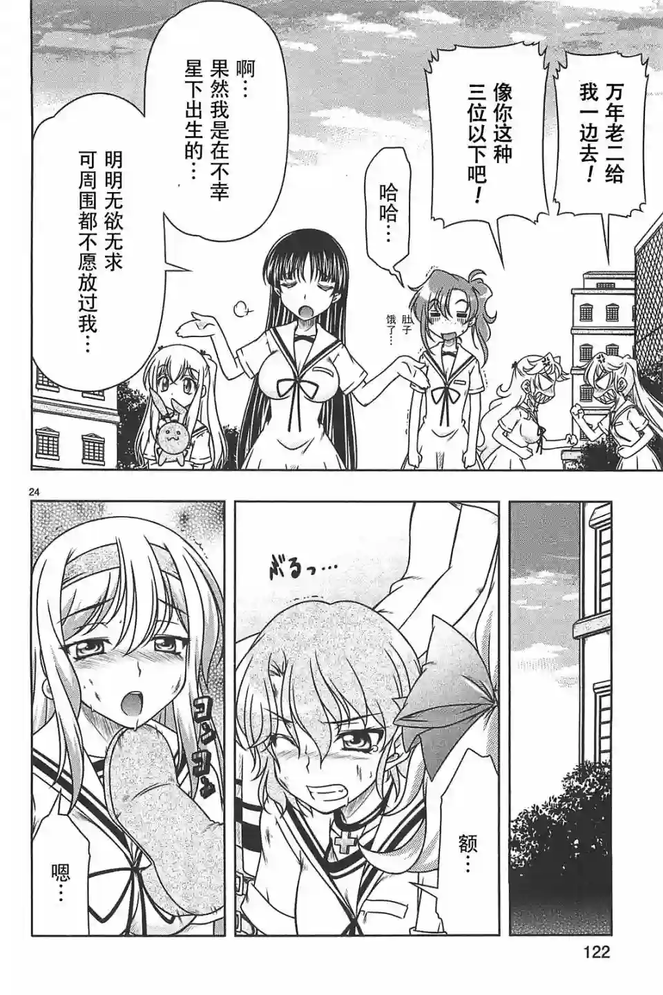 我就是贫穷公主，不行吗？第16话