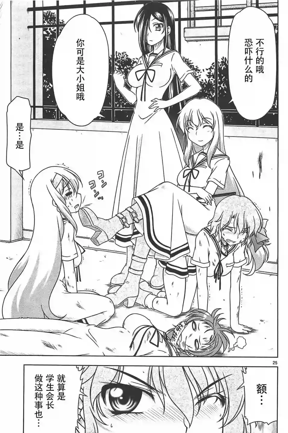 我就是贫穷公主，不行吗？第16话